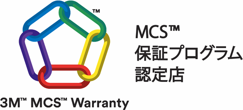 MCS™保証プログラム認定店